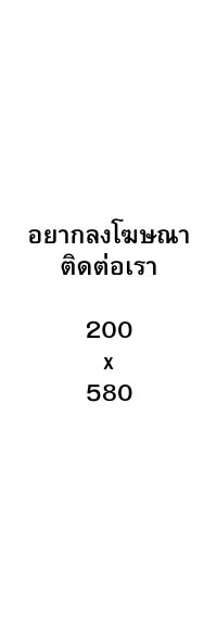 แบนเนอร์ซ้าย